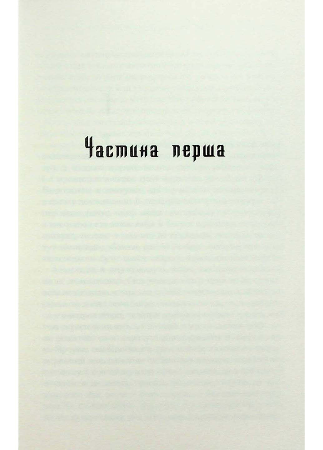 Книга Ключ Василь Шкляр 2023р 256 с Клуб Семейного Досуга (293060436)