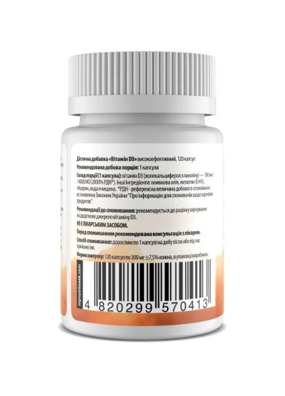 Витамин D3 Vitamin D3 Extra 100 мкг/4000 МЕ 120 капс My Nutri Week (401467530)