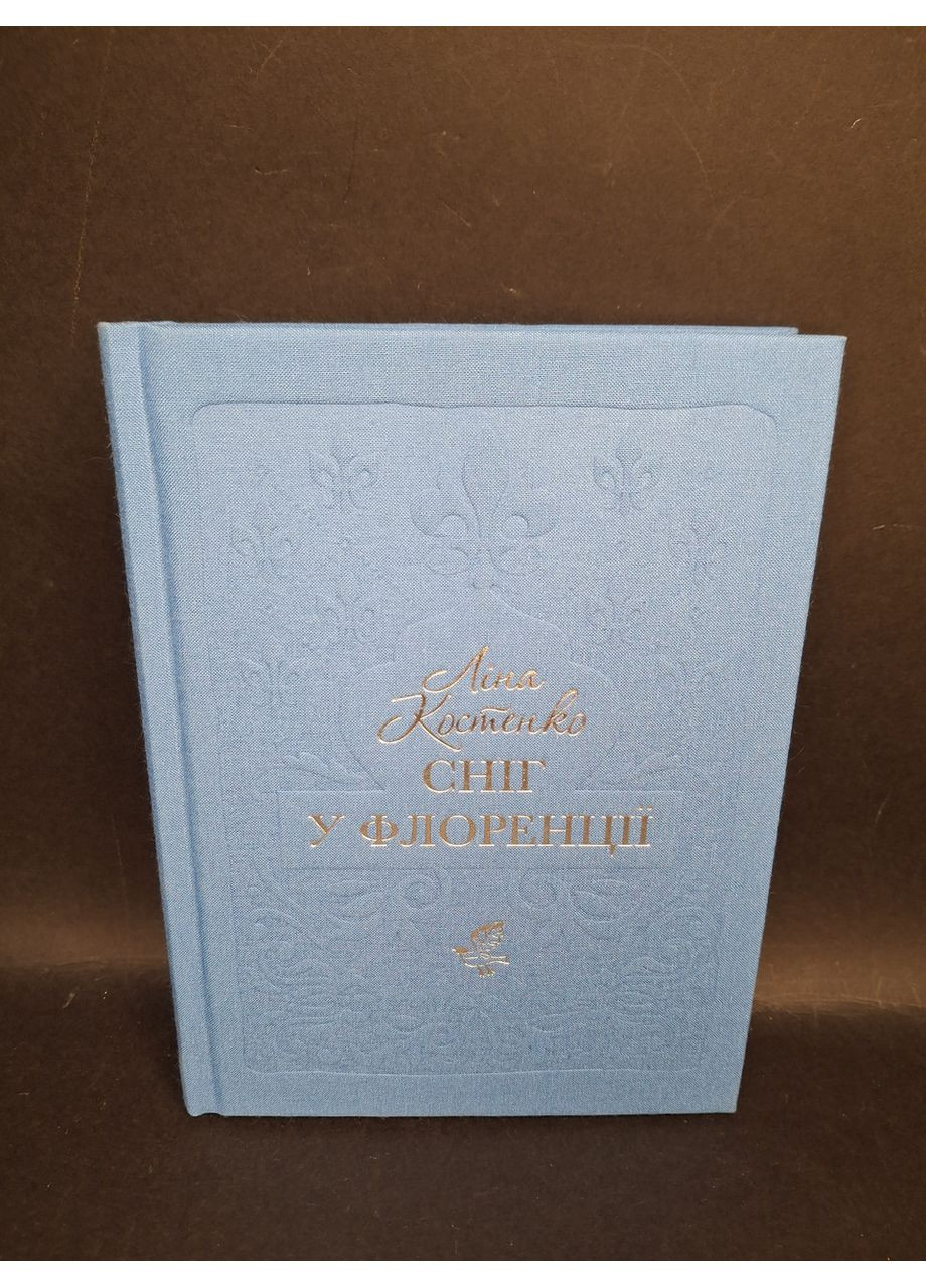 Комплект из 3 книг Лины Костенко: Берестечко. Скифская Одиссея. Снег во Флоренции. А-БА-БА-ГА-ЛА-МА-ГА (384311523)