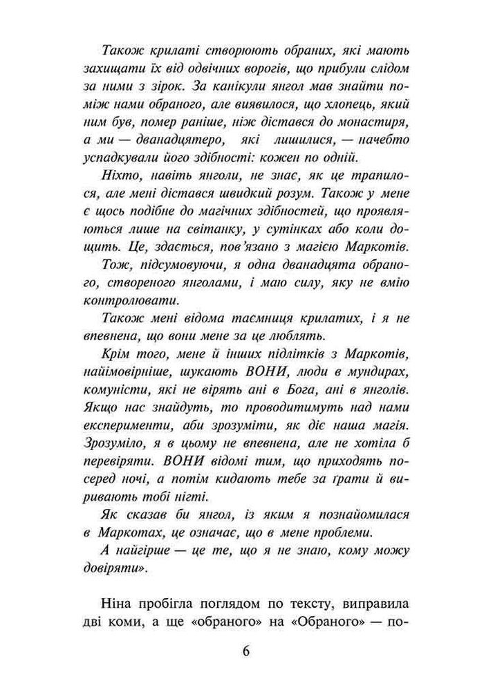 Книга Таємниця проклятого лісу. Книга 2. Автор - Анна Каньтох ( ) (м'яка) АССА (338879722)