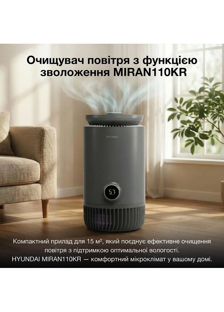 Воздухоочиститель MIRAN110K Hyundai (365234112)