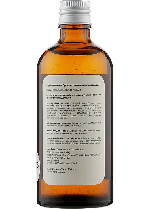 Гидролат пижмы Hydrolat Tansy 100ml (914080-24775) Yuka (368616538)