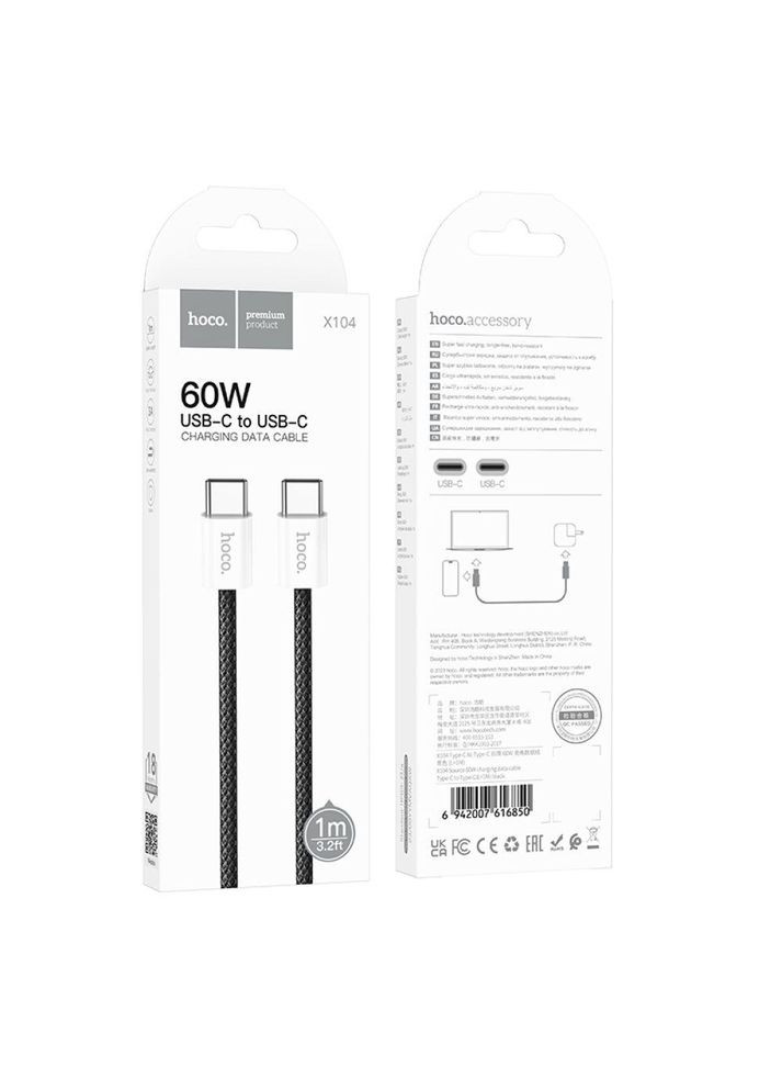 Кабель USB Type-C до USB Type-C / Провід шнур юсб тайп сі на юсб тайп сі для швидкої зарядки та передачі даних 1м Hoco (338610259)