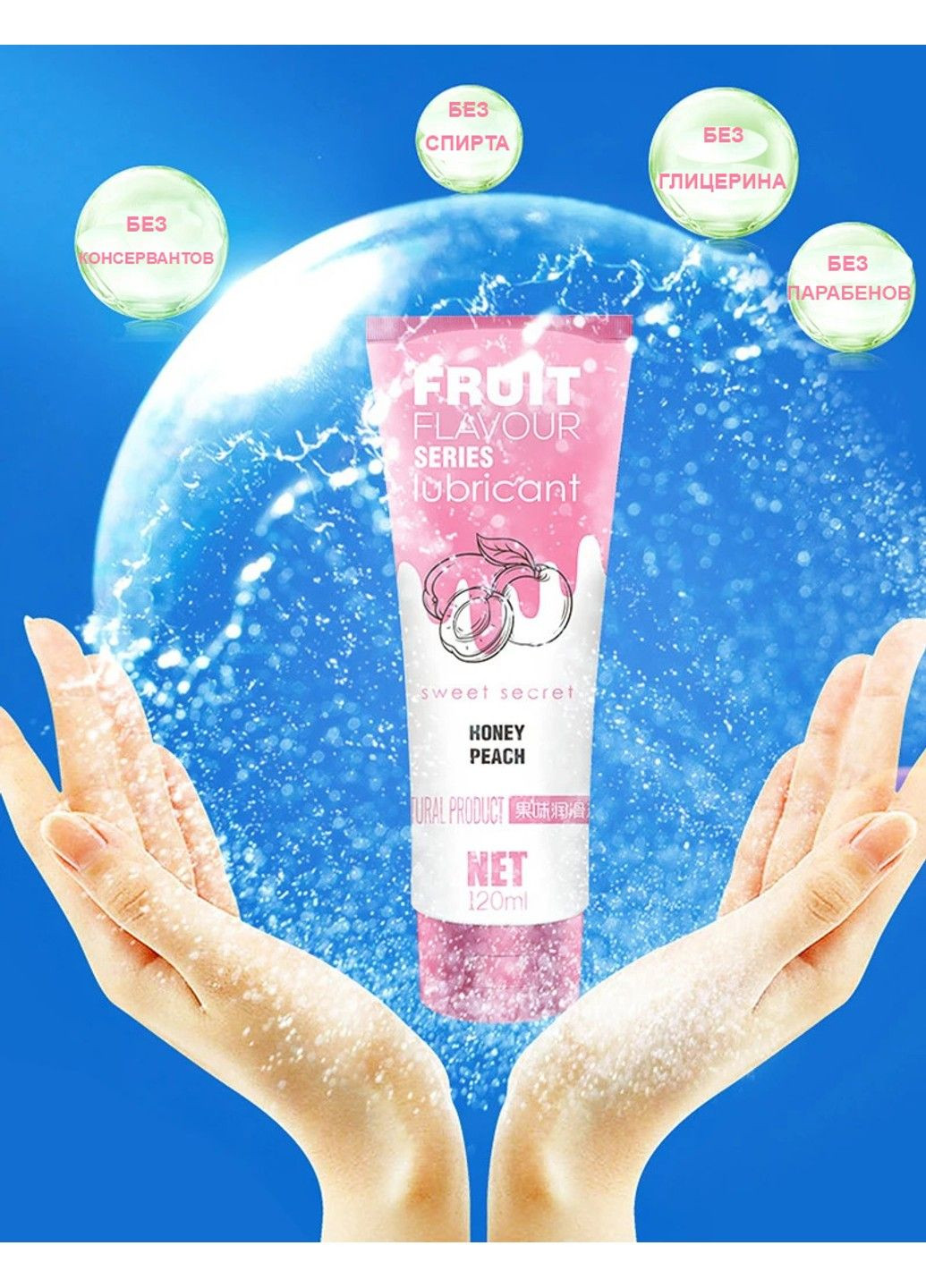 Фруктовый лубрикант SWEET SECRET со вкусом персика 120ml OLO (284279115)