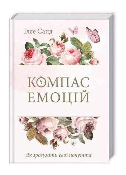 Книжка-игрушка, 22х13 см Клуб Сімейного Дозвілля (370203834)