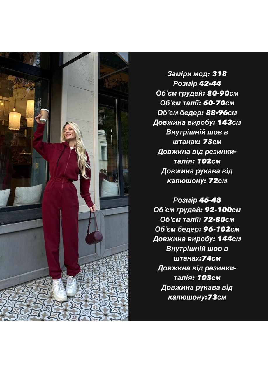 Женский спортивный костюм Україна бордовый повседневный трехнитка с начесом