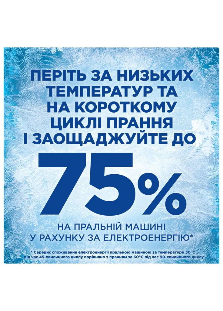 Гель для стирки Для чувствительной кожи 4.5 л (8700216691789) Ariel (390646578)