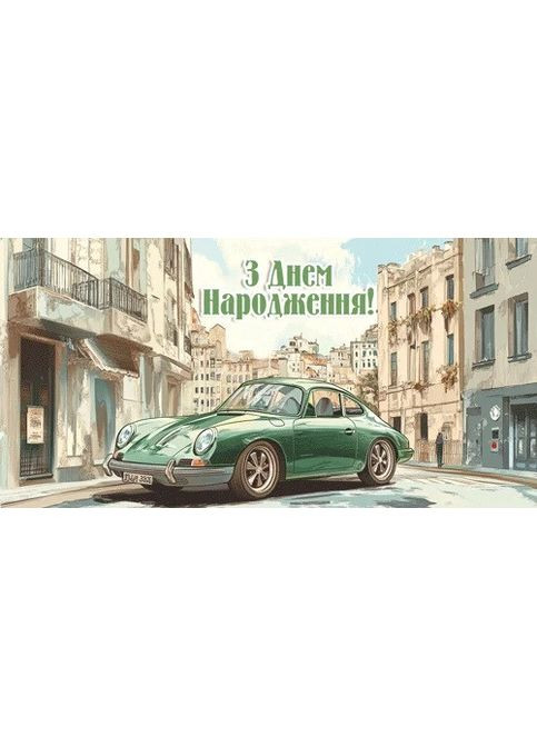 Конверт для денег с текстом "С Днем рождения" (Т-099у) No Brand (352267517)