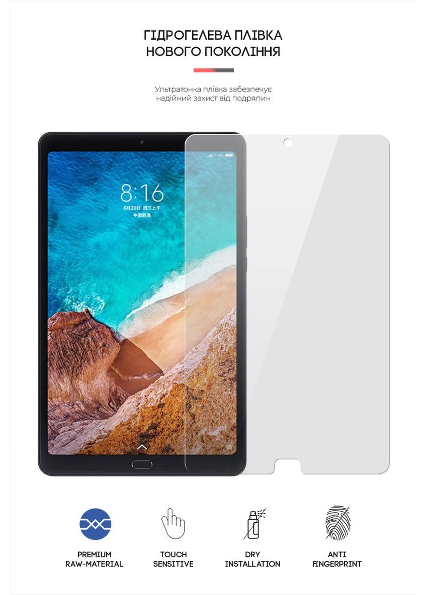 Гидрогелевая пленка для Xiaomi Mi Pad 4 Plus (ARM65564) KLB ArmorStandart (390070350)