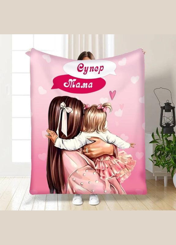 Плед 3D "Супер Мама №1" 16132 135х160 см FlexDress (364501925)