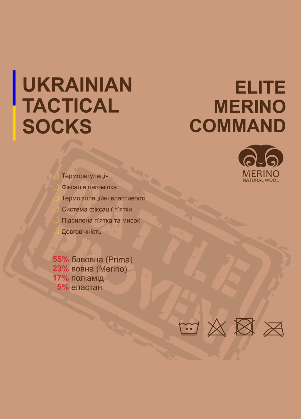 Термоноски тактические Elite Merino Command Socks Coyote Brown P1G (315822098)