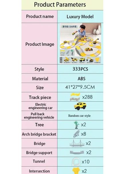 Автомобільний трек Дорожні роботи, 333 деталі, машинка на батарейці HandyHeat (363834152)