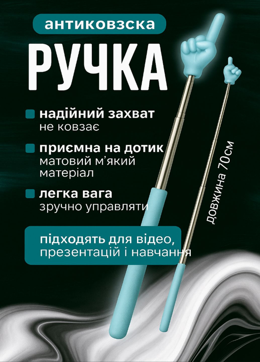 Указка з пальцем телескопічна висувна «Рука» від 21-70 см Пікмі паличка указка Блакитний VTech (333828869)