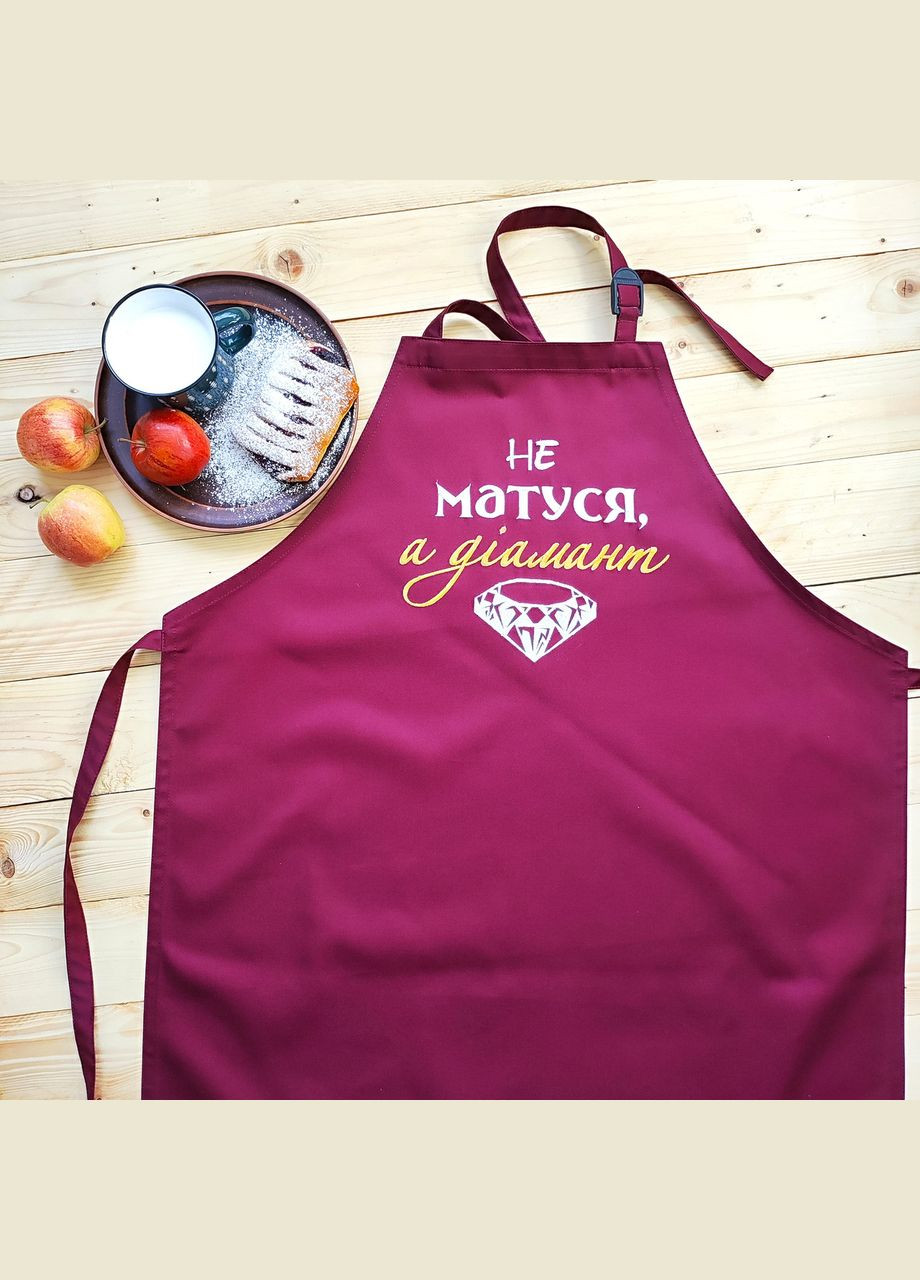 Фартук кухонный женский с вышивкой «Не мама, а бриллиант» бордовый (0412) No Brand (370271452)