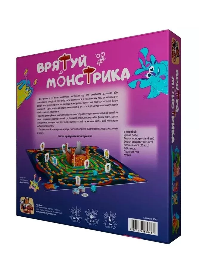 Настільна гра Врятуй монстрика Bombat Game (373399315)