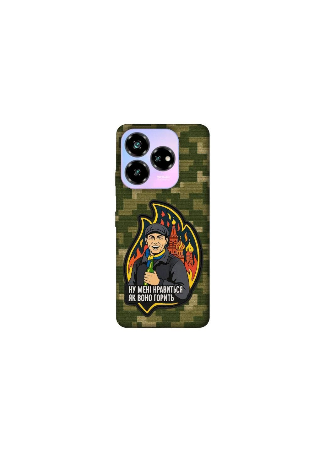 Чохол на ZTE Nubia V60 Ну мені нравиться як воно горить Frontalka (363878297)