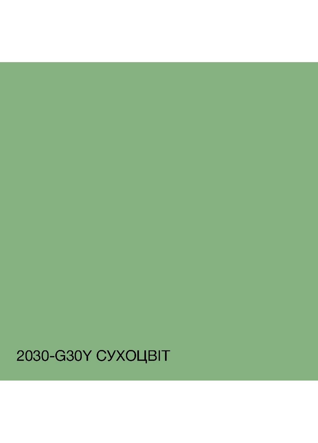 Інтер'єрна латексна фарба 2030-G30Y 3 л SkyLine (289461296)