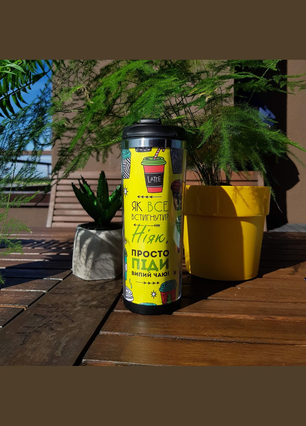 Термокружка Випий чаю Ziz 21094 (338216348)