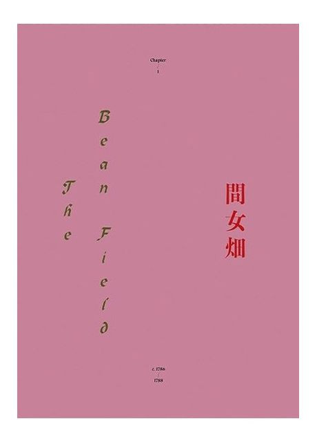 Книга Hokusai. Shunga (9783836596282) Taschen (364656186)