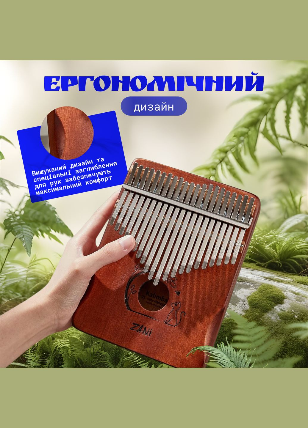Музыкальный инструмент Калимба (мбира) 21 нота пальчиковое пианино ручной работы из дерева Темно коричневый No Brand (347590518)