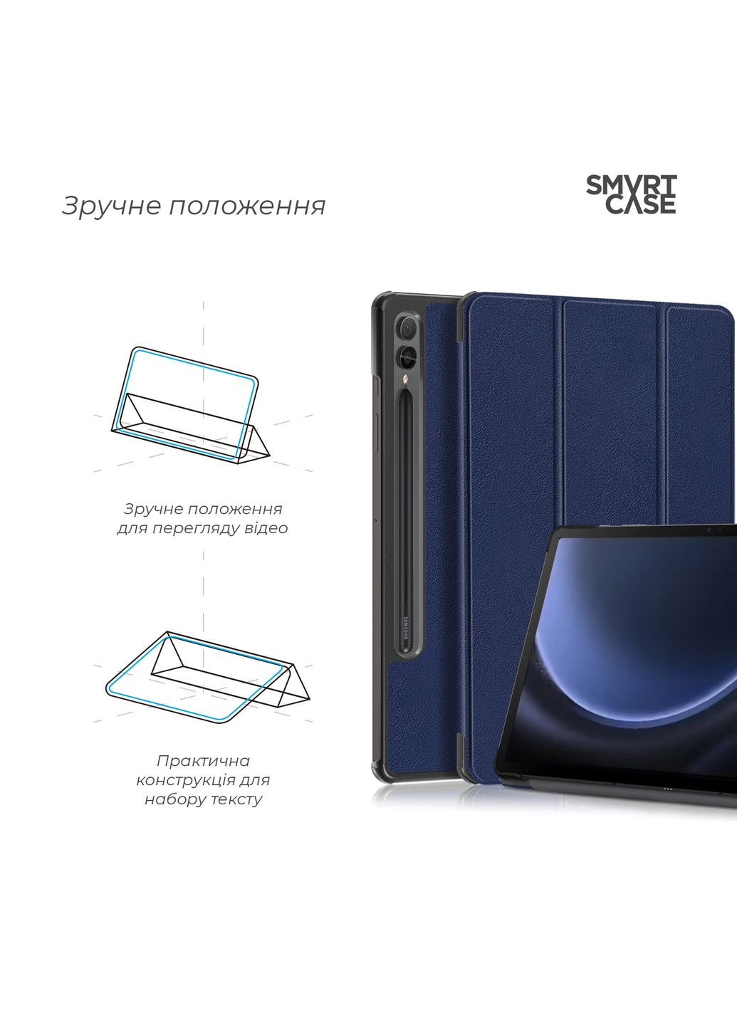 Чехол Smart Case для Samsung Tab S9+/S9 FE+ Blue (ARM72419) ArmorStandart (292323560)