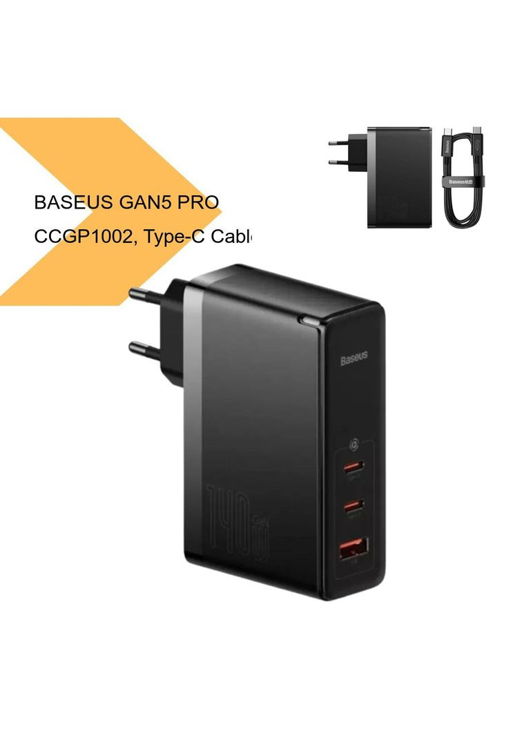 Сетевое зарядное устройство Baseus GaN5 PRO 140W + кабель Type-C to Type-C 240W CCGP1002 (33078-01_2582) XPRO (282940958)