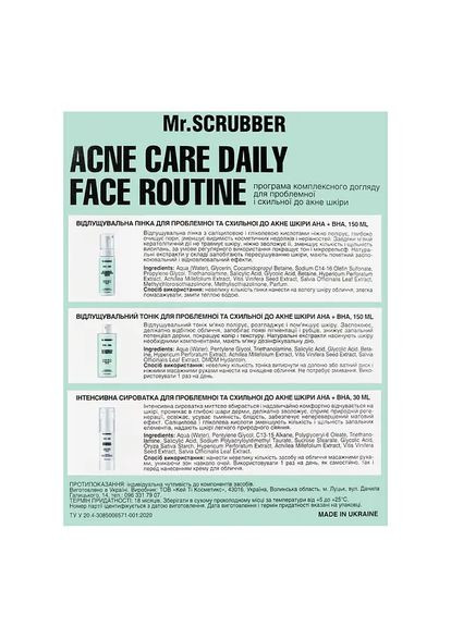 Набор комплексного ухода для проблемной и подверженной акне кожи Acne care daily face routine Mr.SCRUBBER Hollyskin (354830560)