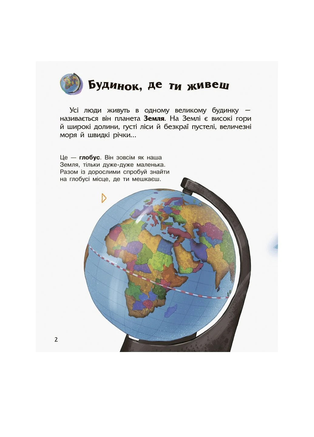 Энциклопедия дошкольника Космос цвет разноцветный TSB-00261574 РАНОК (400373248)