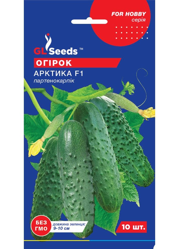 Огурец Арктика F1 10шт. GL Seeds (364654626)