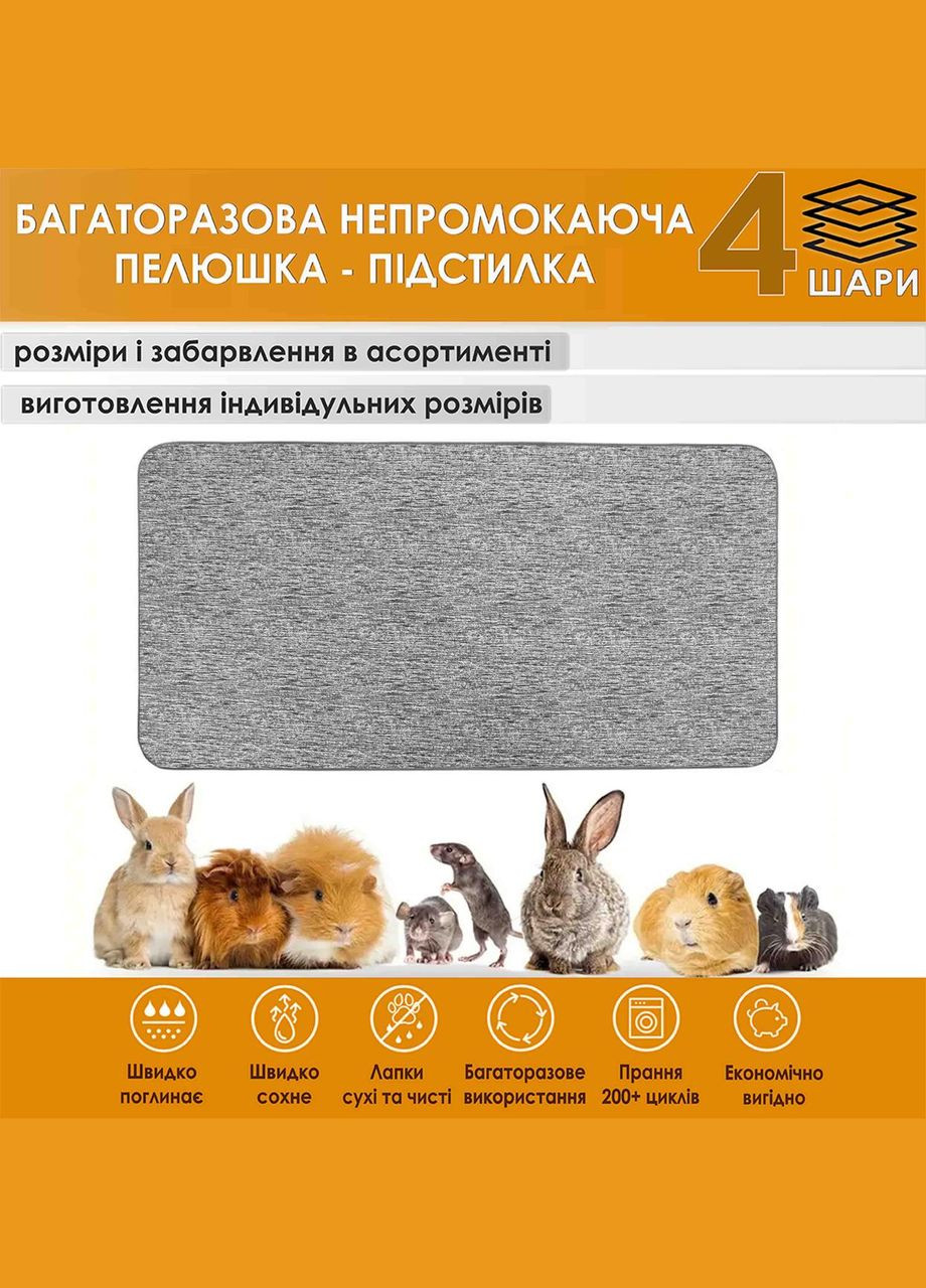 Многоразовая подстилка 25х45 см для животных 4004006 Giselle багаторазова пелюшка підстилка (328597132)