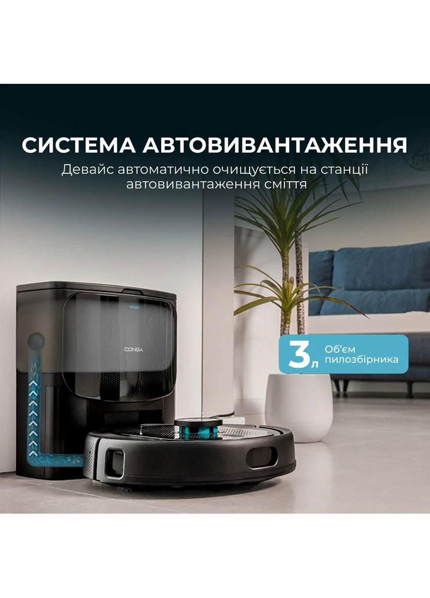 Робот-пилосос Revolution Ultra Power Home Cecotec Conga 9590 Spin (397158417)
