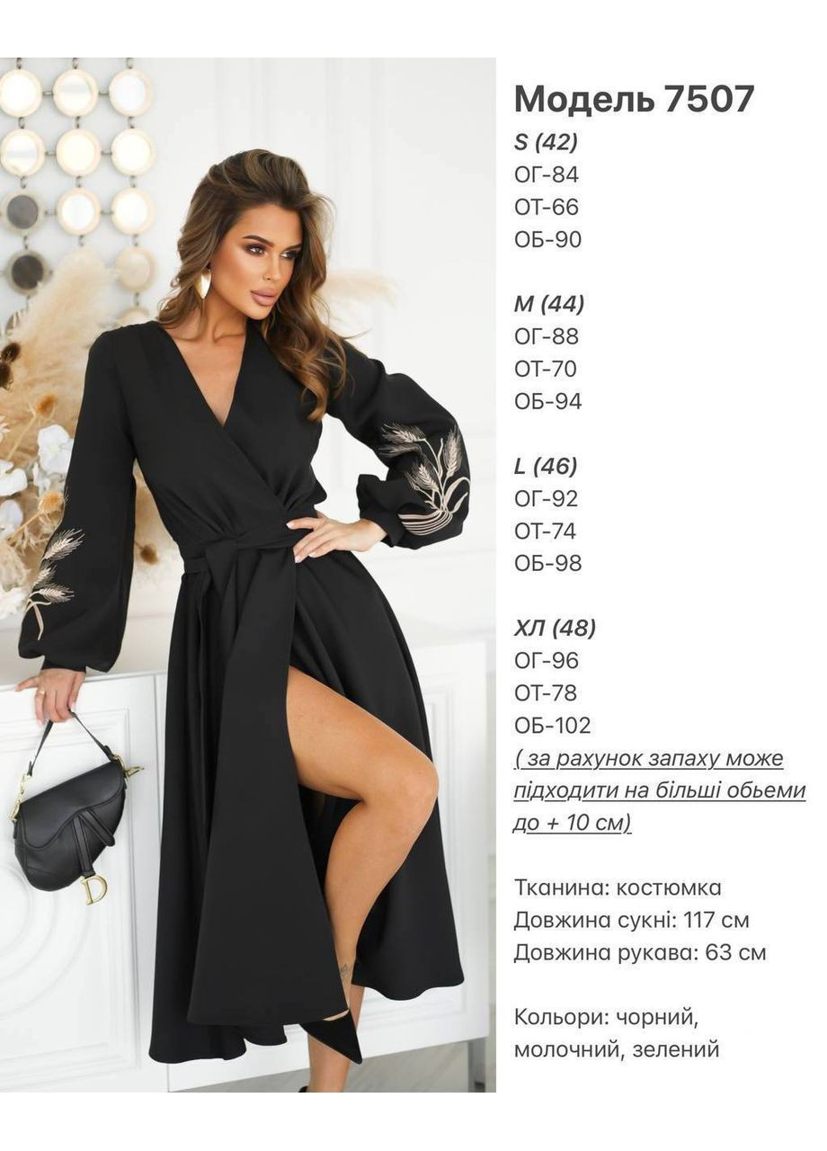 Молочна сукня на запах з вишивкою костюмка на запах No Brand