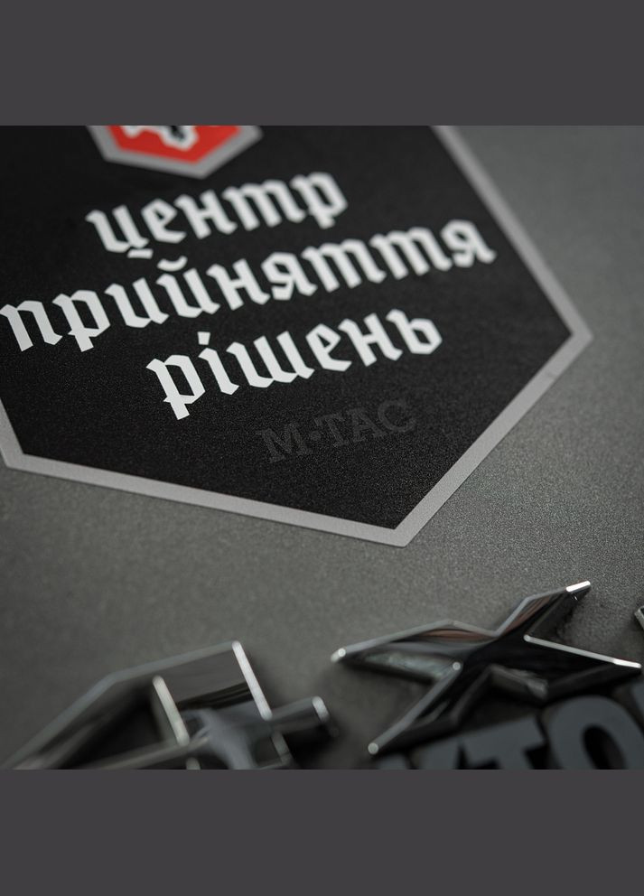 Наклейка Центр прийняття рішень Black M-TAC (315147027)