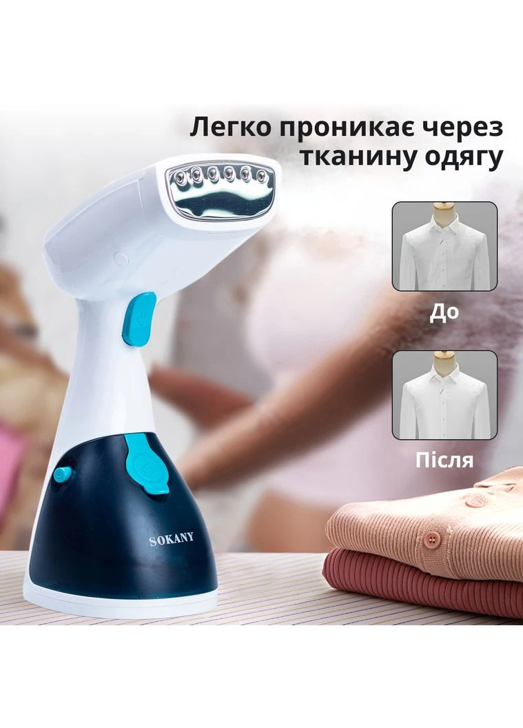 Ручний відпарювач для одягу 250 мл Блакитний Lugi AJ2205BL Sokany (386442278)