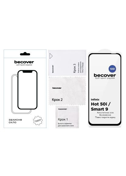 Стекло защитное (712713) BeCover Infinix Hot 50i (X6531) 10D Black (366520257)