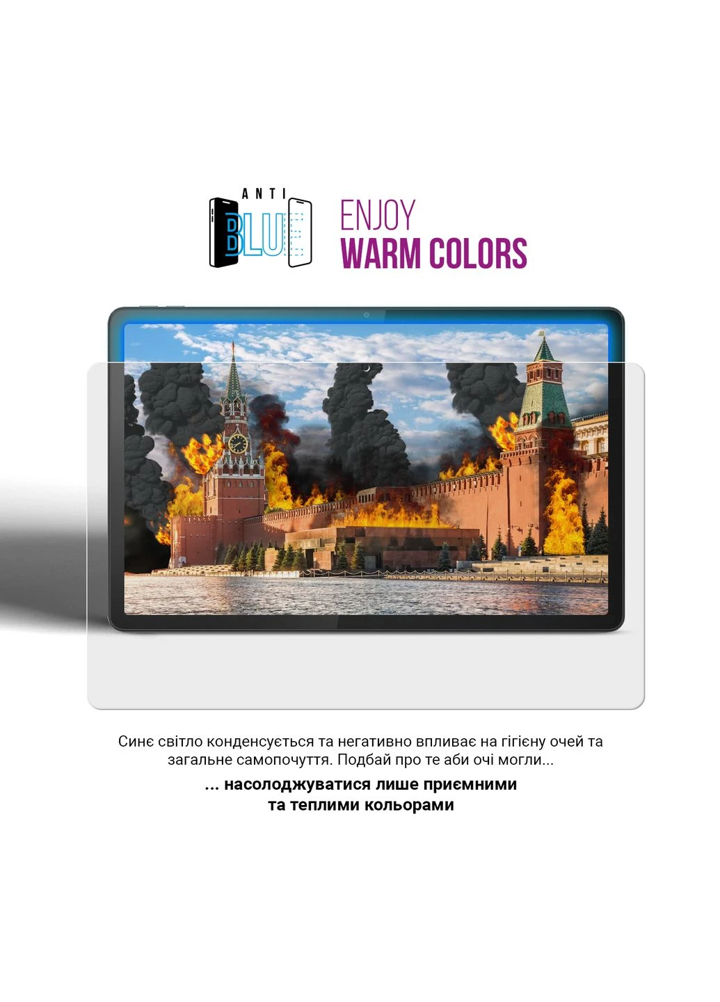 Гидрогелевая пленка Anti-Blue для Nokia T21 (ARM68190) ArmorStandart (343049433)