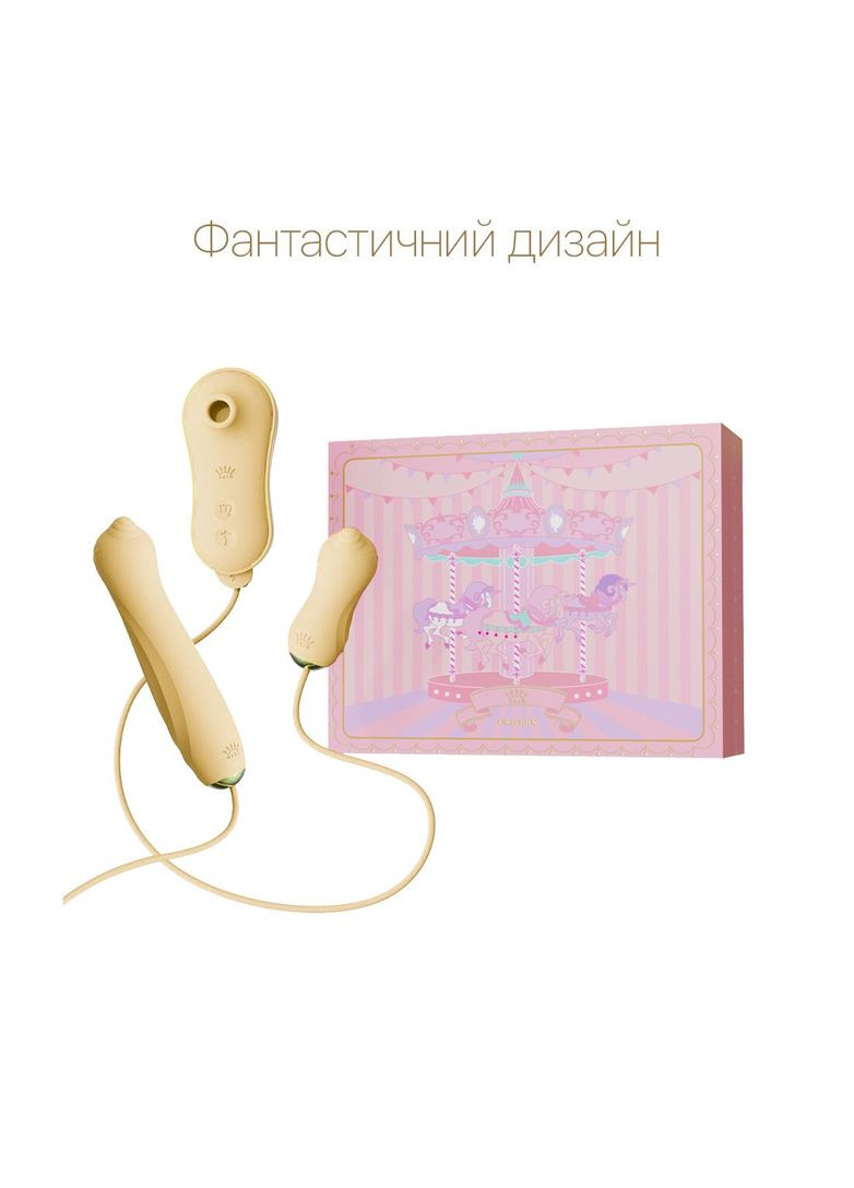 Набор 3в1 – UNICORN Set Yellow, виброяйцо, пульсатор, вакуумный стимулятор Zalo (335389147)