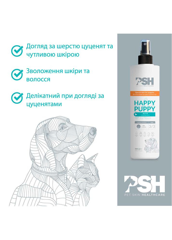 Лосьон для щенков - Happy Puppy Mist 300 мл PSH(Pet Skin Healthcare) (324621595)