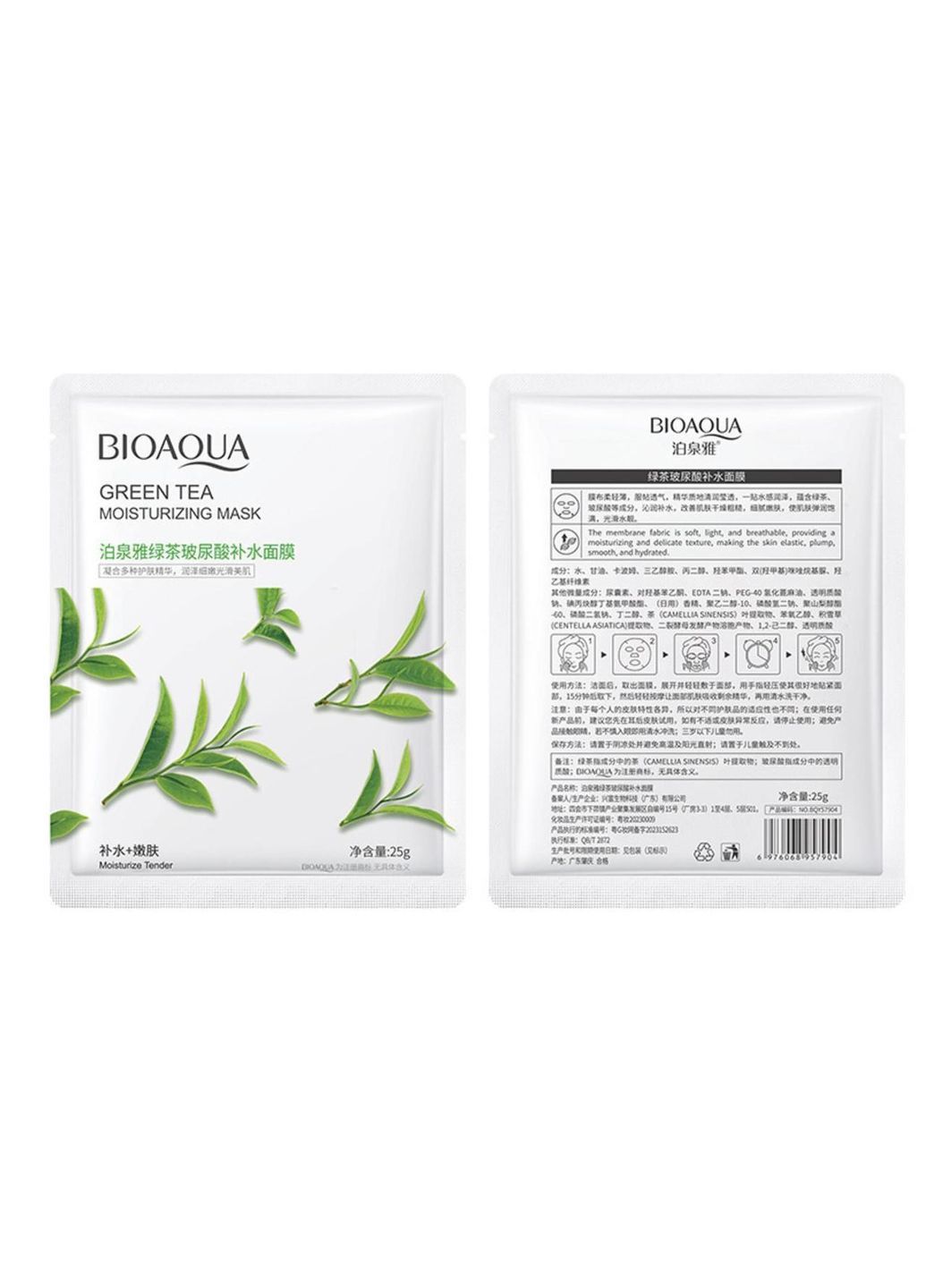 Маска для лица с зеленым чаем Green Tea Moisturizing Mask 25 мл Bioaqua (335057316)