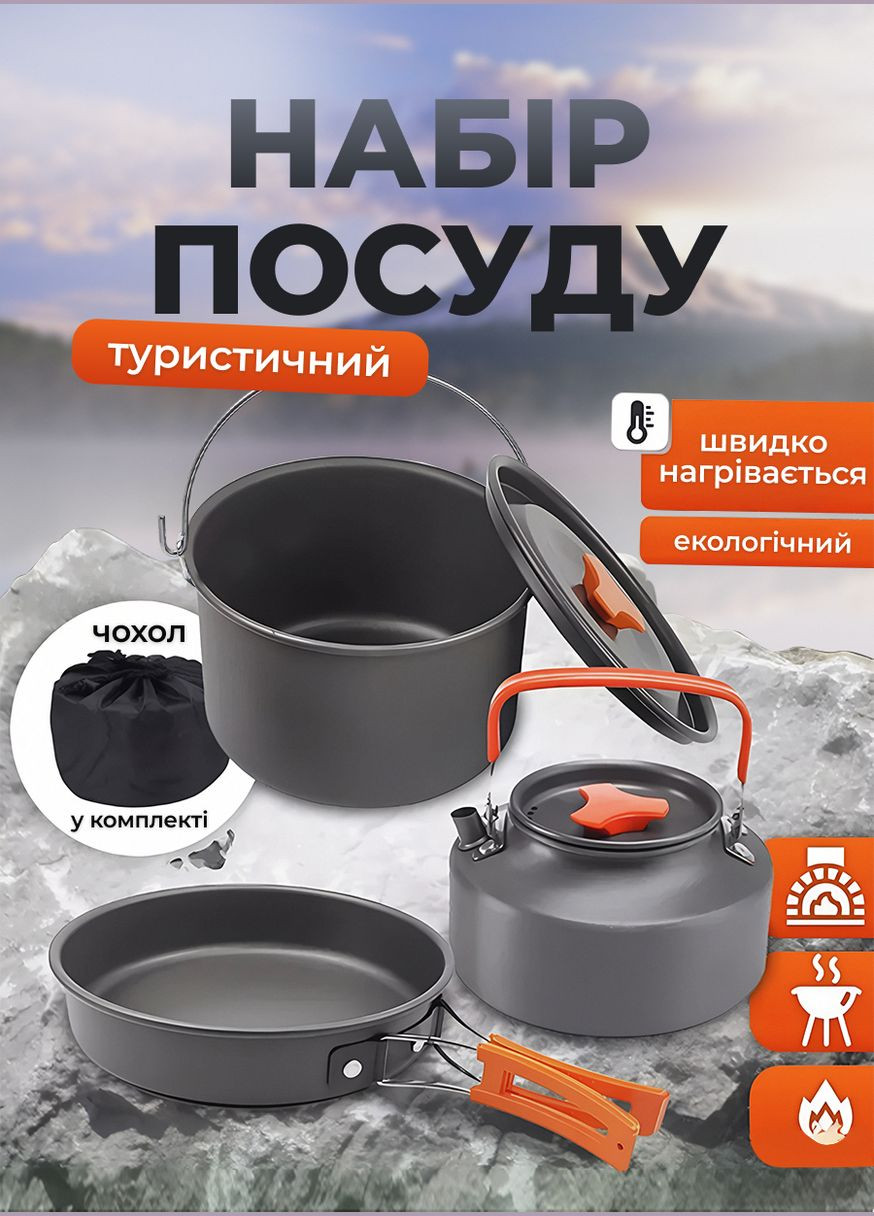 Набор туристической алюминиевой посуды HP39578C 3 предмета 21/18/22 см LUGI (336191481)