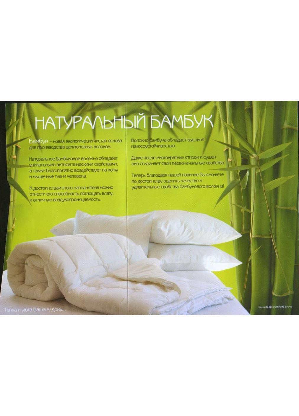 Подушка Бамбук 50x70 см. 1400152 Arya (368784055)