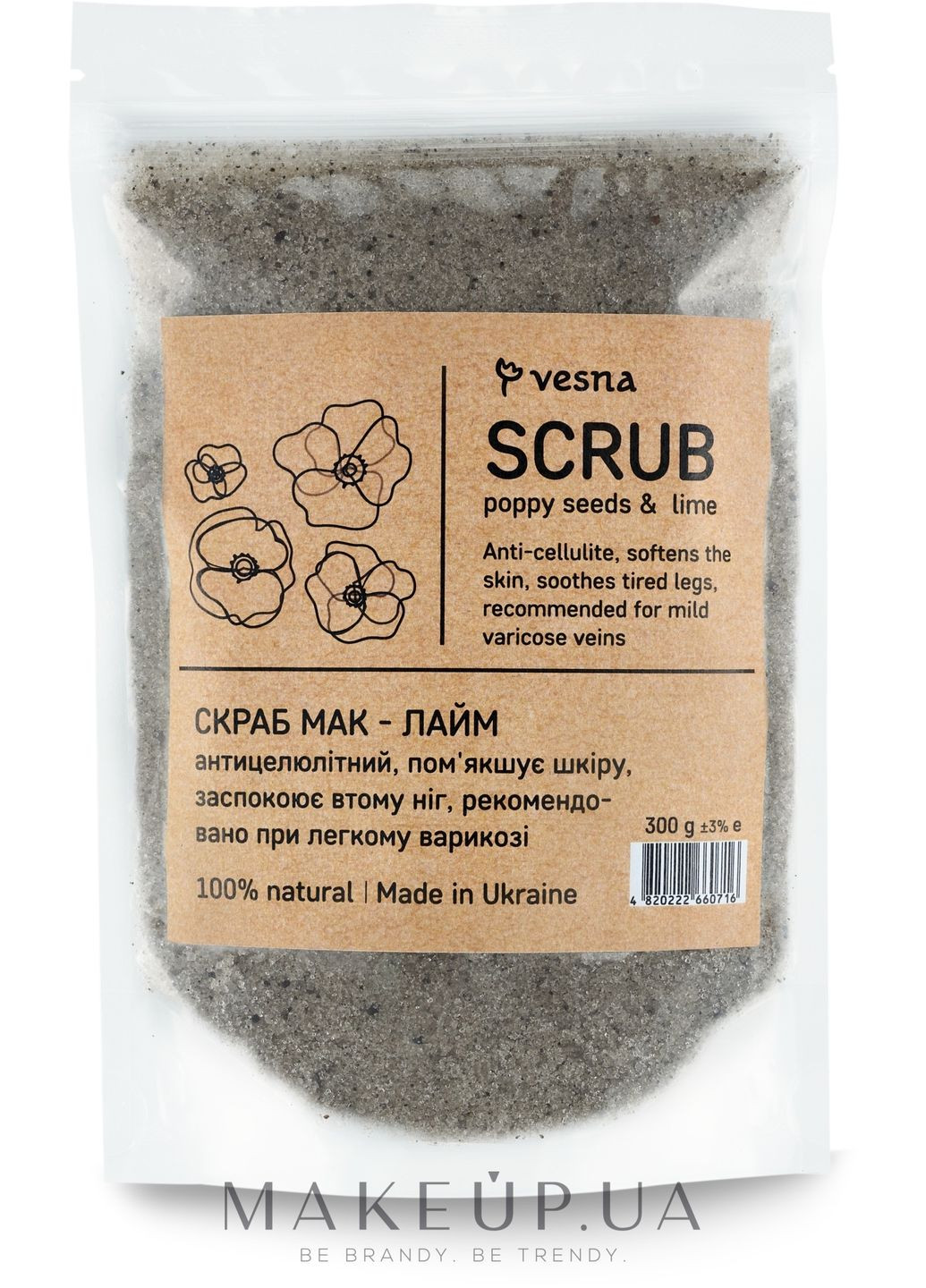 Скраб для тела "Мак+лайм" 300g (917262-31156659) Vesna (368649456)