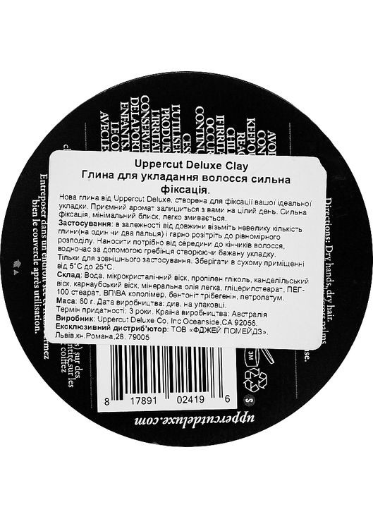 Глина для укладки волос со слабым блеском Deluxe Clay Low Shine 70g (924104-98307) Uppercut Deluxe (368639823)