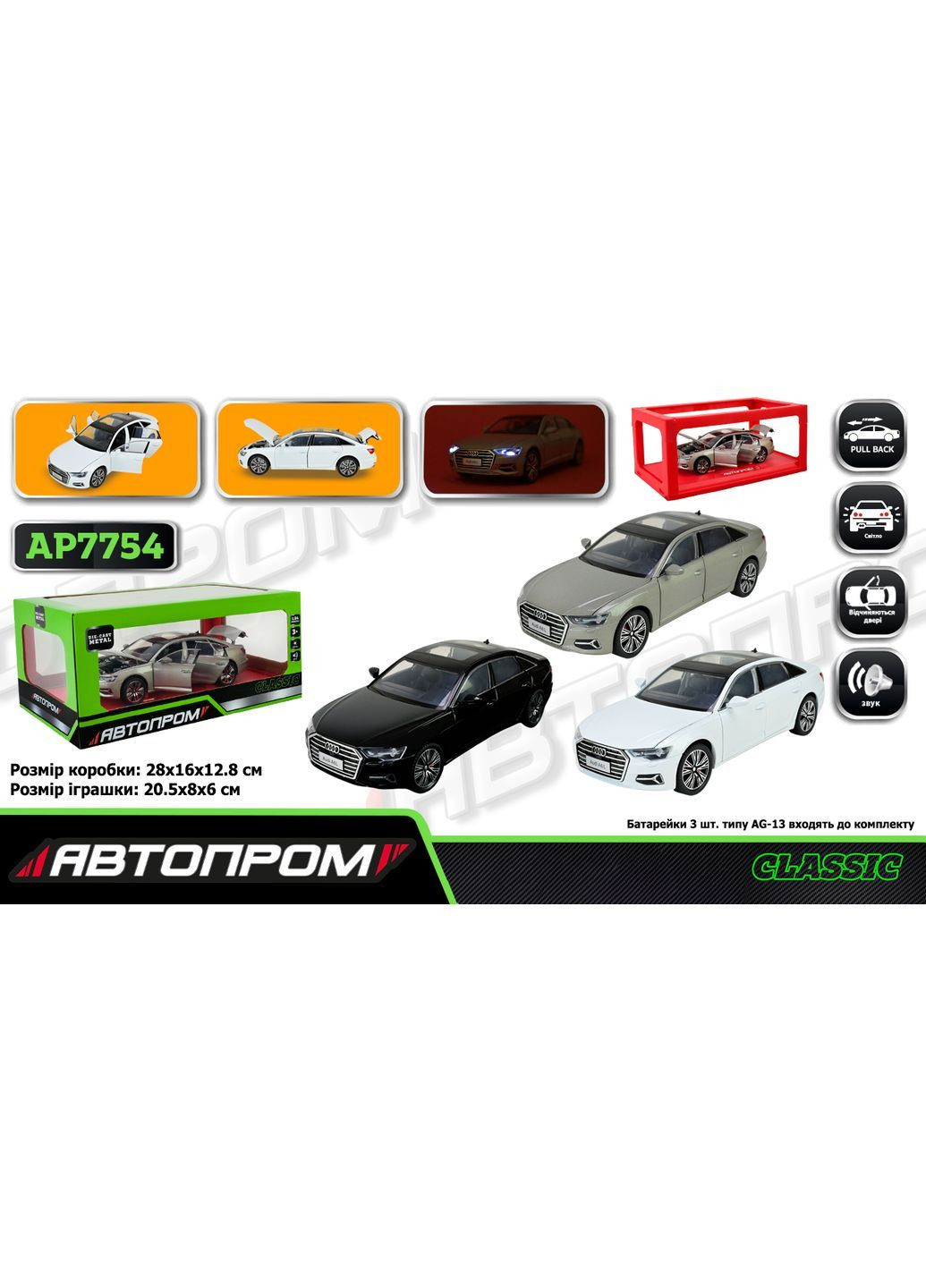 Модель автомобиля Autoprom 1:24 с подсветкой, звуком и открывающимися дверями на батарейках No Brand AP7754 (371924950)