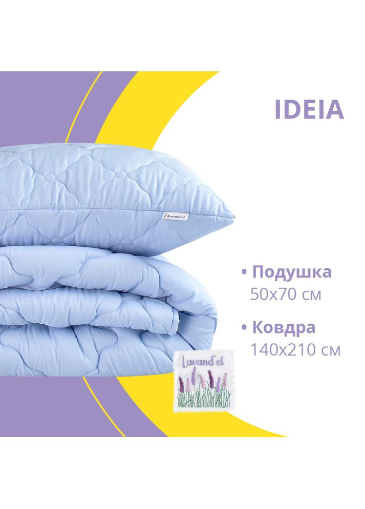 Набор полуторный Lavand’el 140х210 см + подушка 50х70 см всесезонный с ароматным саше лаванды, гипоаллергенный IDEIA (367726667)