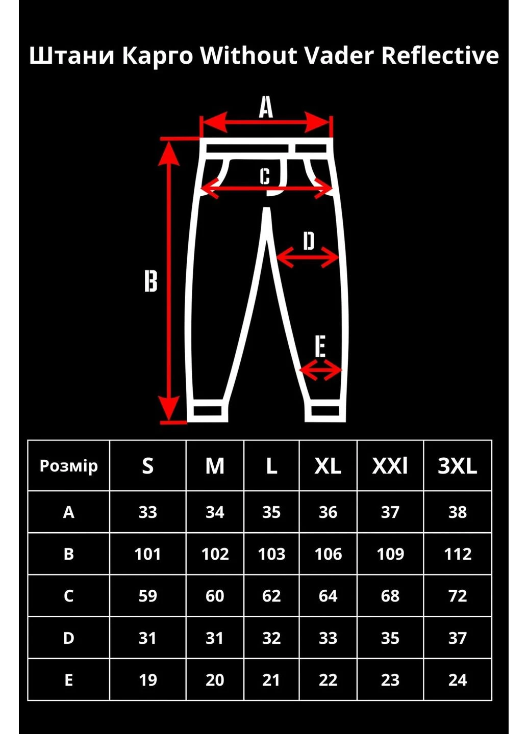 Женские Брюки Карго Из Плащевки Vader Reflective 2026 Black Without (384530760)