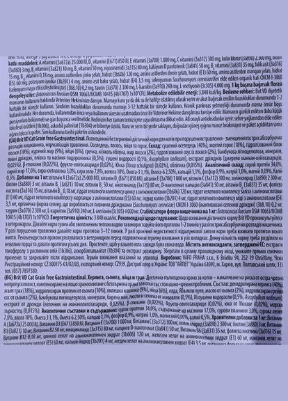 Сухой корм GF VetDiet Cat Gastrointestinal для кошек, при нарушениях пищеварения, с сельдью, лососем, яйцом и горохом, 2 кг Brit (323153311)