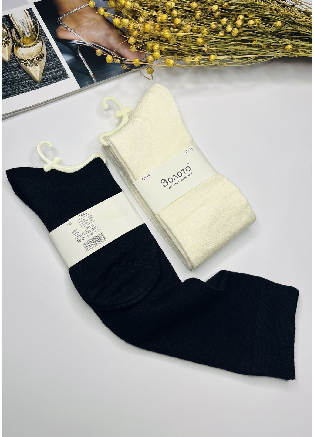 Гольфи бавовняні набір 2 пари Золото (364537296)