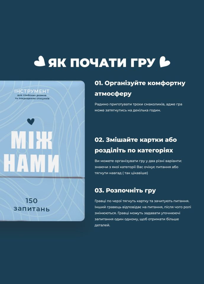 Гра настільна Між нами MemoGames 0005MG українською мовою Memo Games (316655771)