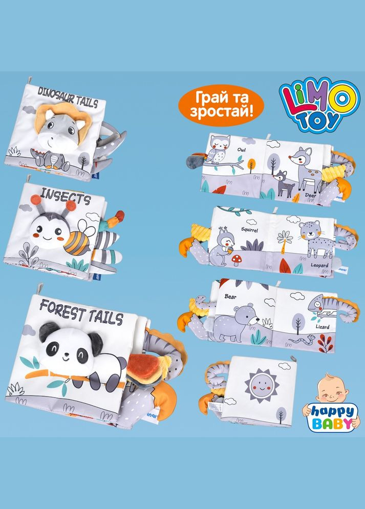 Книжка 16-16-6см, м'яка, шуршилка Home (321618900)